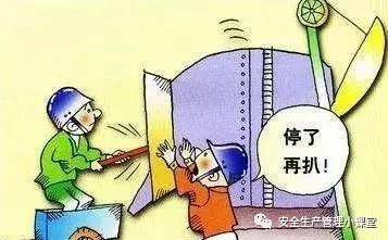 安全生产